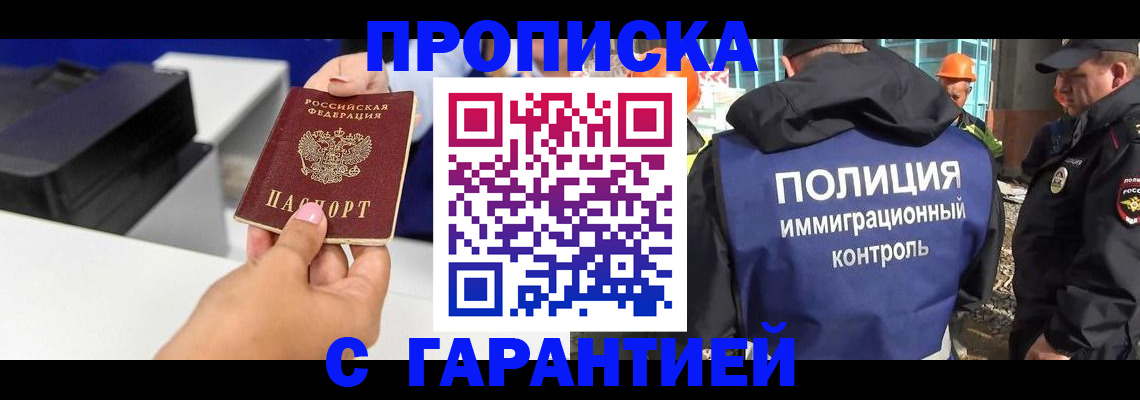 временная регистрация недорого в Котласе