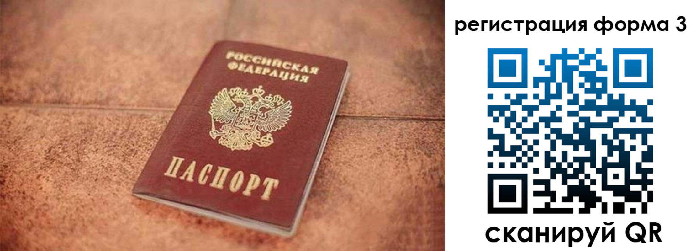 купить прописку в Котласе