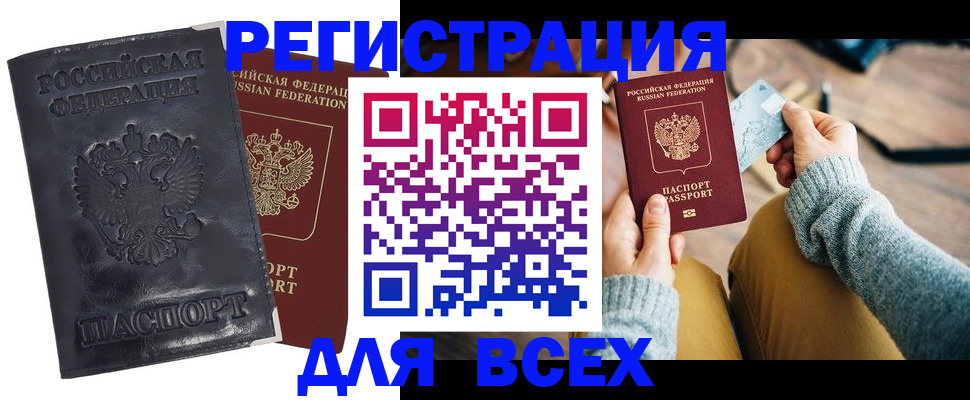 временная регистрация поиск в Котласе